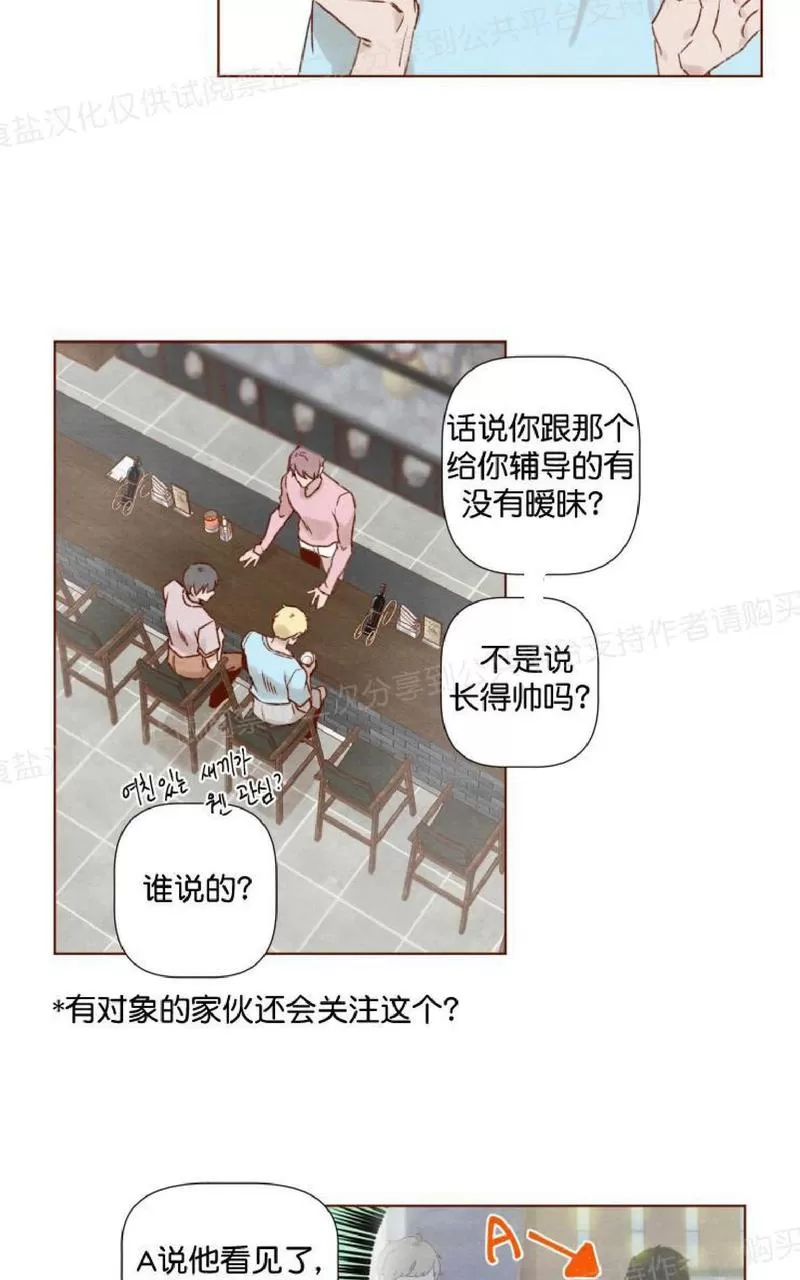 《老师请给我奖励》漫画最新章节 第11话 免费下拉式在线观看章节第【17】张图片