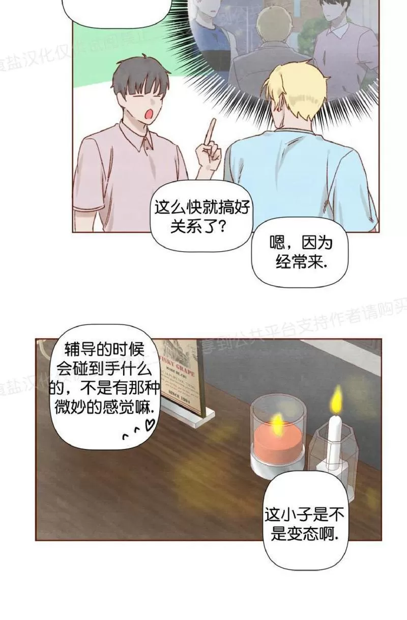 《老师请给我奖励》漫画最新章节 第11话 免费下拉式在线观看章节第【18】张图片