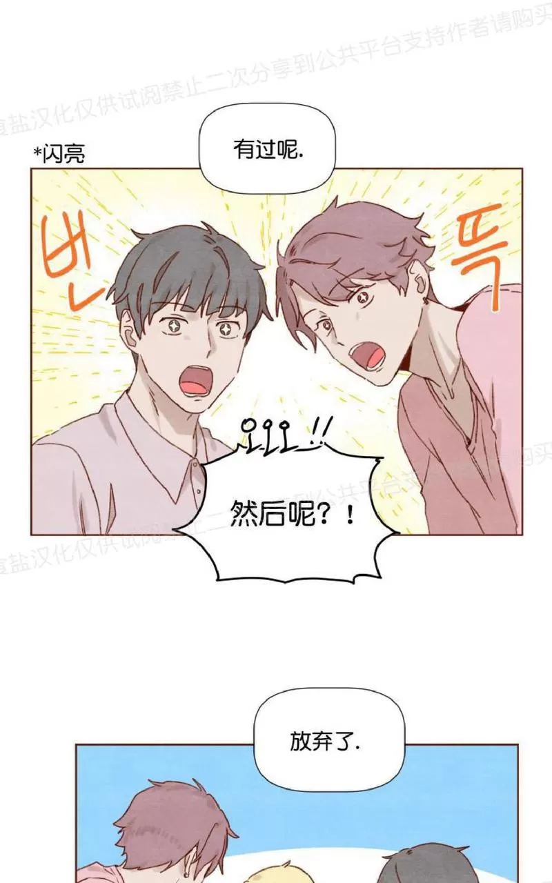 《老师请给我奖励》漫画最新章节 第11话 免费下拉式在线观看章节第【19】张图片