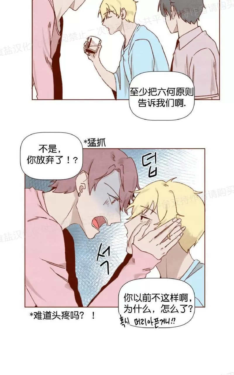 《老师请给我奖励》漫画最新章节 第11话 免费下拉式在线观看章节第【20】张图片