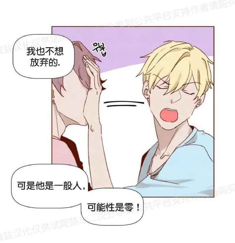 《老师请给我奖励》漫画最新章节 第11话 免费下拉式在线观看章节第【21】张图片