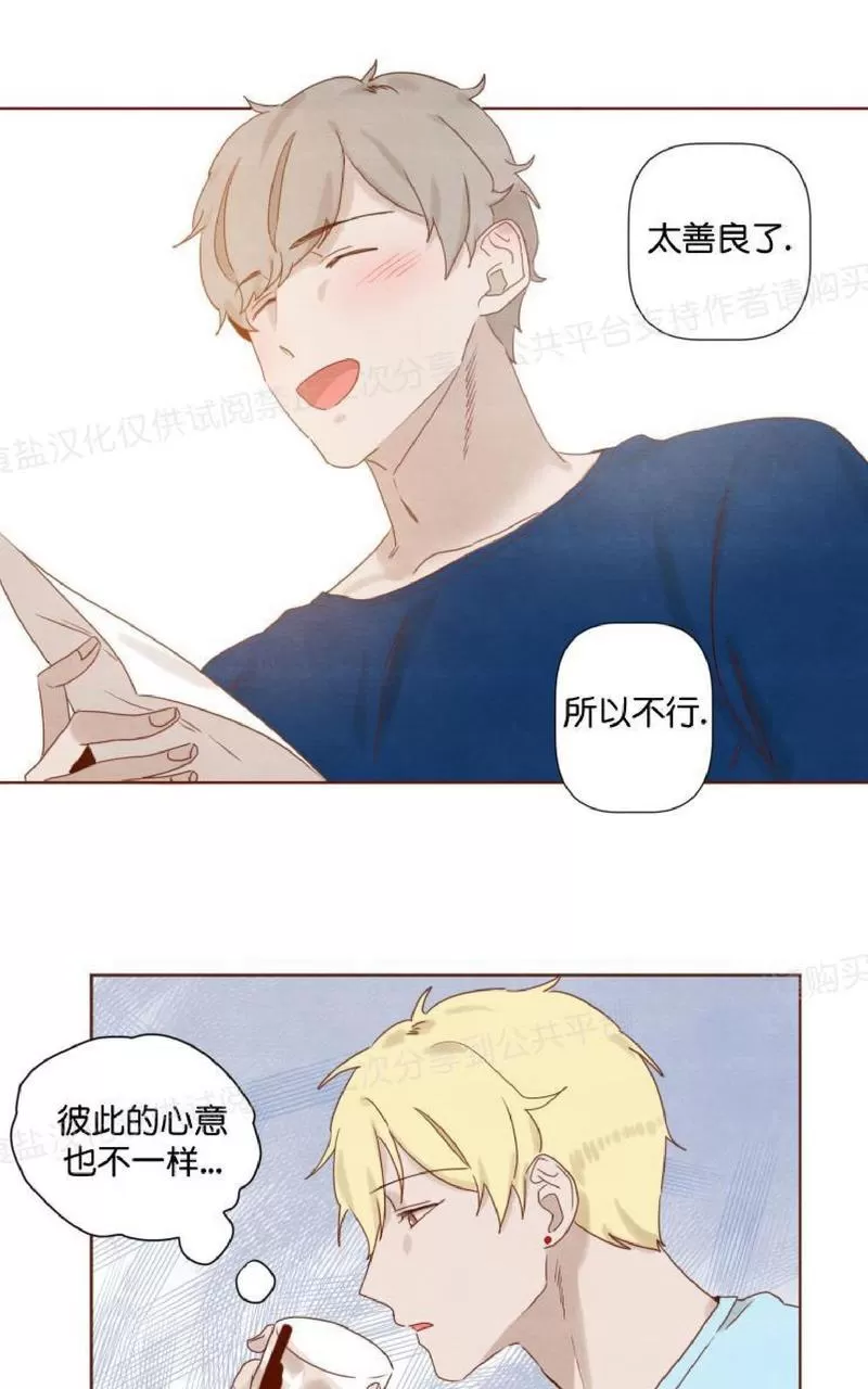 《老师请给我奖励》漫画最新章节 第11话 免费下拉式在线观看章节第【23】张图片