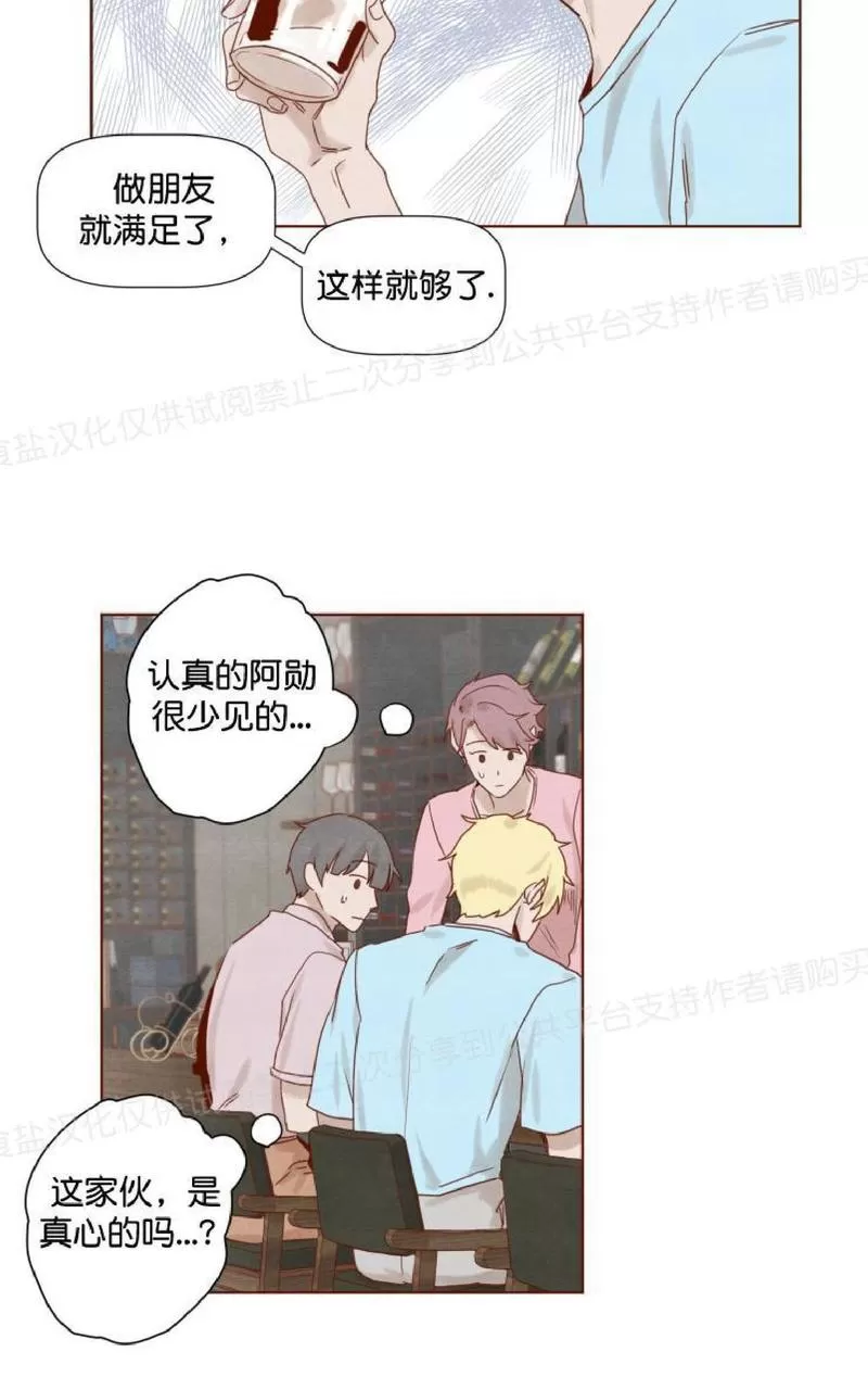 《老师请给我奖励》漫画最新章节 第11话 免费下拉式在线观看章节第【24】张图片