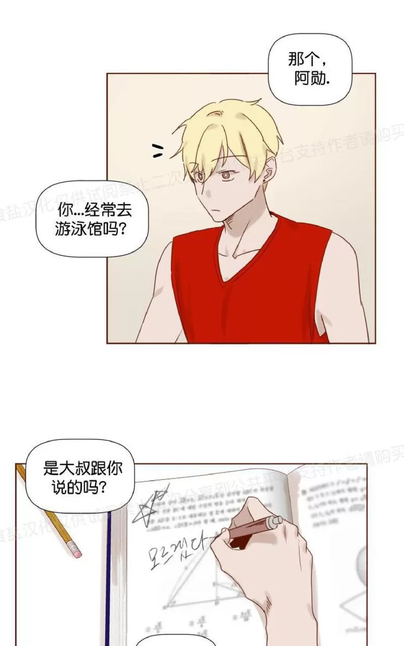 《老师请给我奖励》漫画最新章节 第11话 免费下拉式在线观看章节第【30】张图片