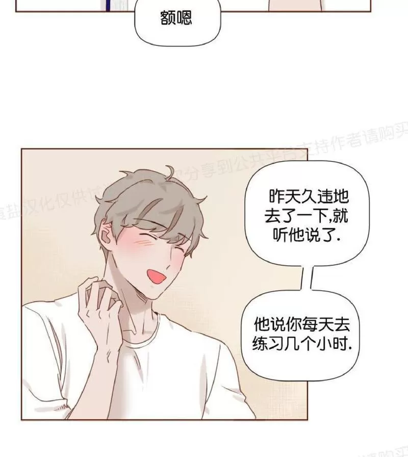 《老师请给我奖励》漫画最新章节 第11话 免费下拉式在线观看章节第【31】张图片