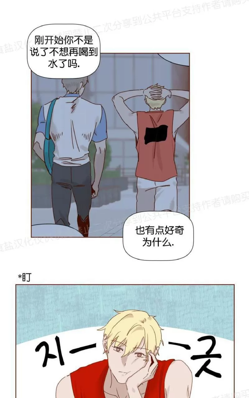 《老师请给我奖励》漫画最新章节 第11话 免费下拉式在线观看章节第【32】张图片