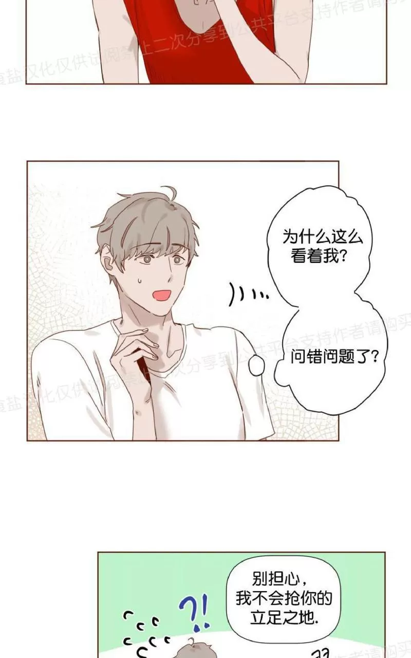 《老师请给我奖励》漫画最新章节 第11话 免费下拉式在线观看章节第【33】张图片