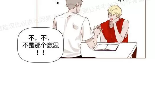 《老师请给我奖励》漫画最新章节 第11话 免费下拉式在线观看章节第【34】张图片