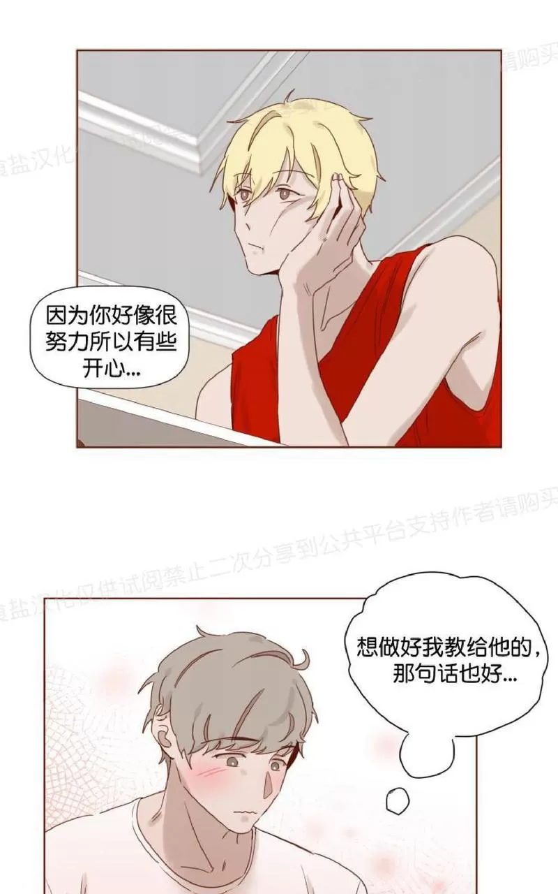 《老师请给我奖励》漫画最新章节 第11话 免费下拉式在线观看章节第【35】张图片