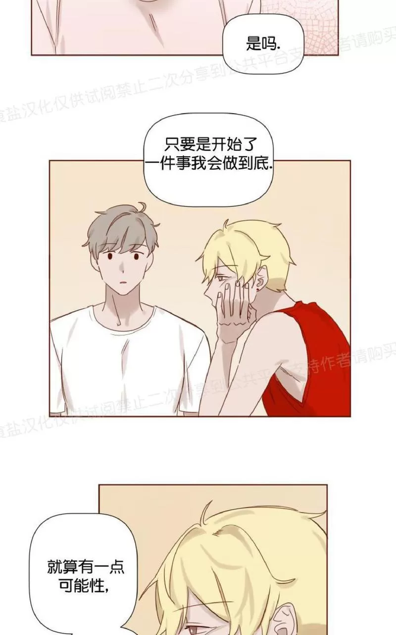 《老师请给我奖励》漫画最新章节 第11话 免费下拉式在线观看章节第【36】张图片