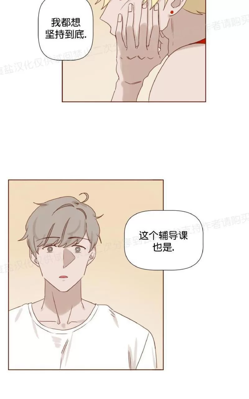 《老师请给我奖励》漫画最新章节 第11话 免费下拉式在线观看章节第【37】张图片