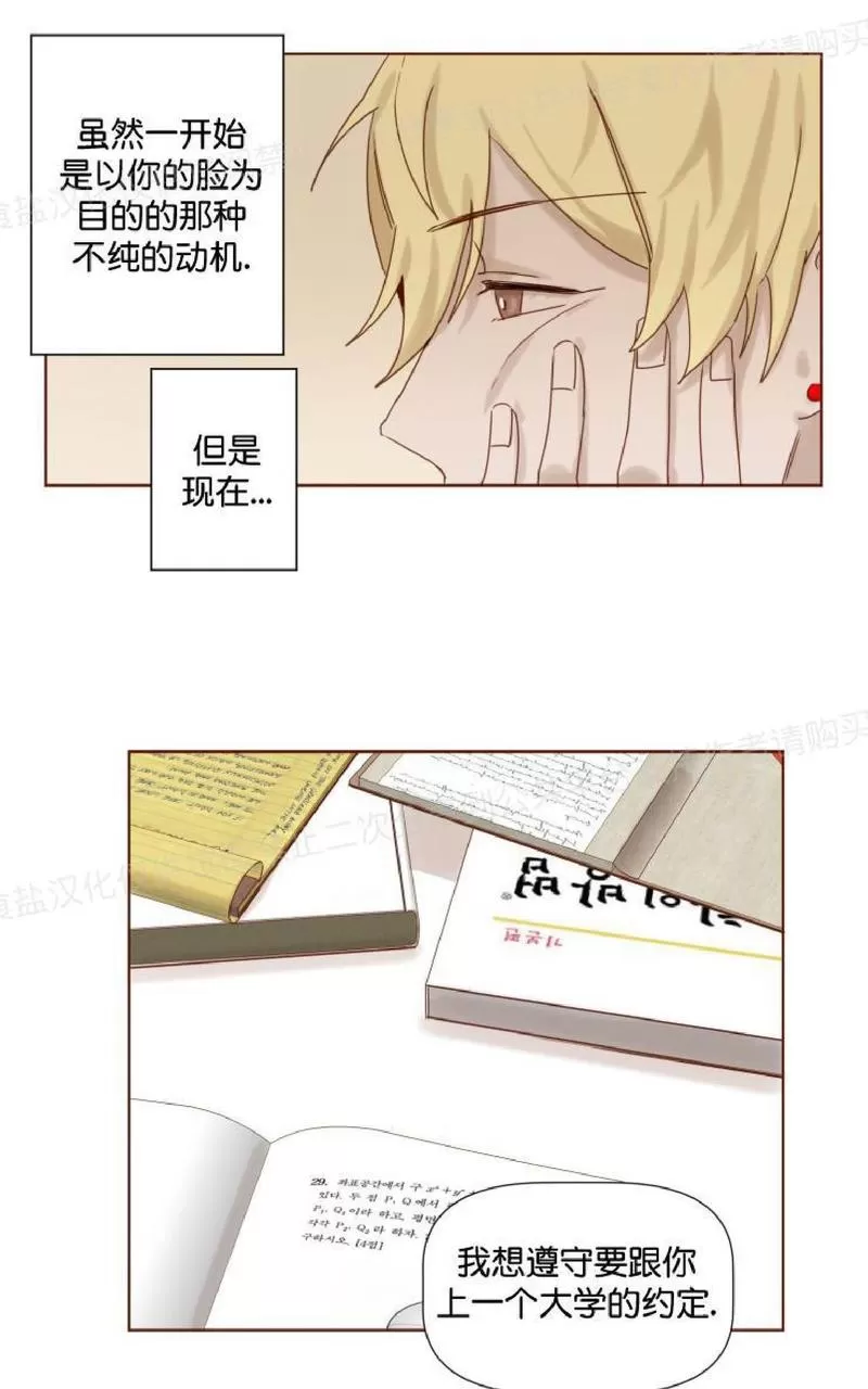 《老师请给我奖励》漫画最新章节 第11话 免费下拉式在线观看章节第【39】张图片