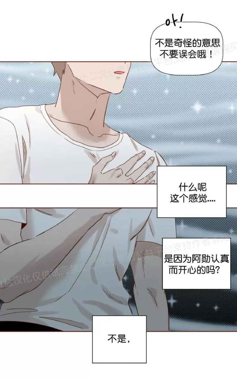 《老师请给我奖励》漫画最新章节 第11话 免费下拉式在线观看章节第【42】张图片