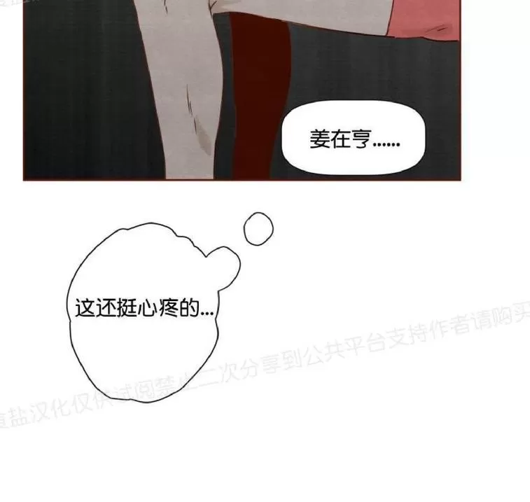 《老师请给我奖励》漫画最新章节 第11话 免费下拉式在线观看章节第【9】张图片