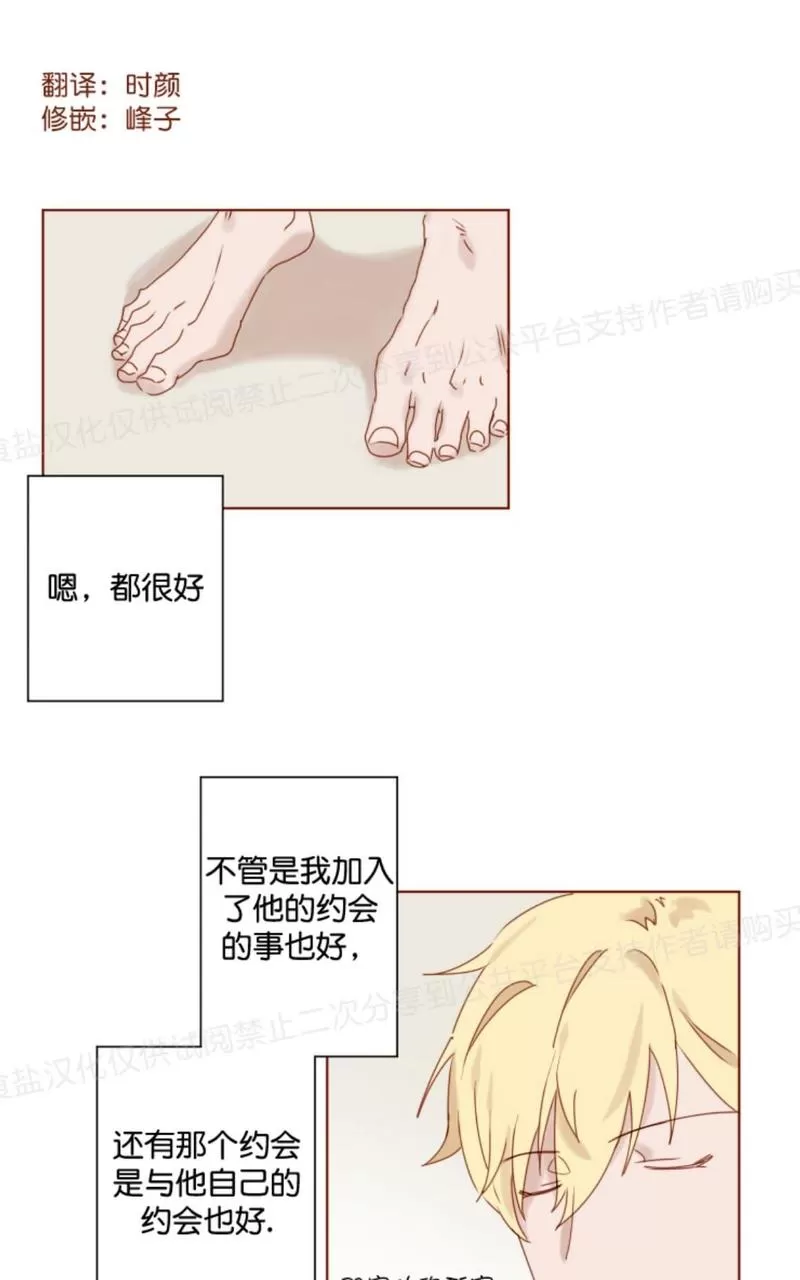 《老师请给我奖励》漫画最新章节 第10话 免费下拉式在线观看章节第【1】张图片