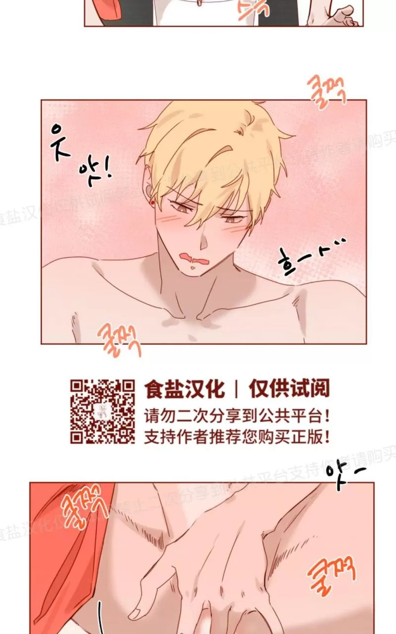 《老师请给我奖励》漫画最新章节 第10话 免费下拉式在线观看章节第【14】张图片