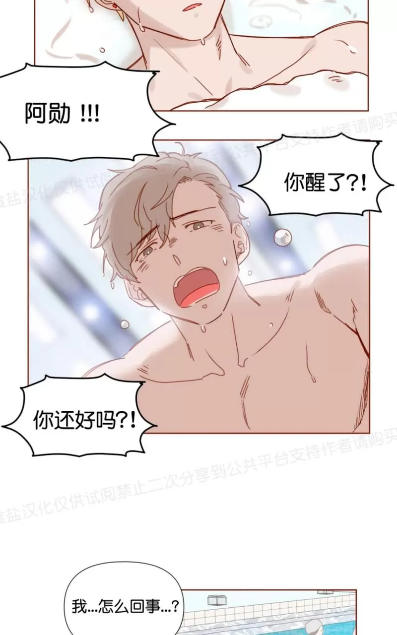 《老师请给我奖励》漫画最新章节 第10话 免费下拉式在线观看章节第【30】张图片