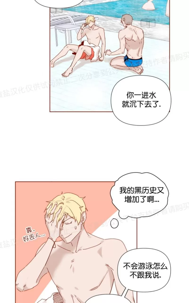 《老师请给我奖励》漫画最新章节 第10话 免费下拉式在线观看章节第【31】张图片