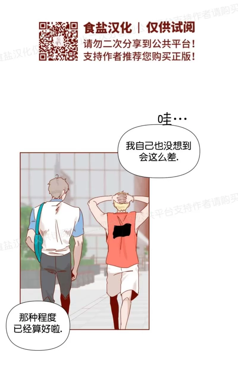 《老师请给我奖励》漫画最新章节 第10话 免费下拉式在线观看章节第【34】张图片