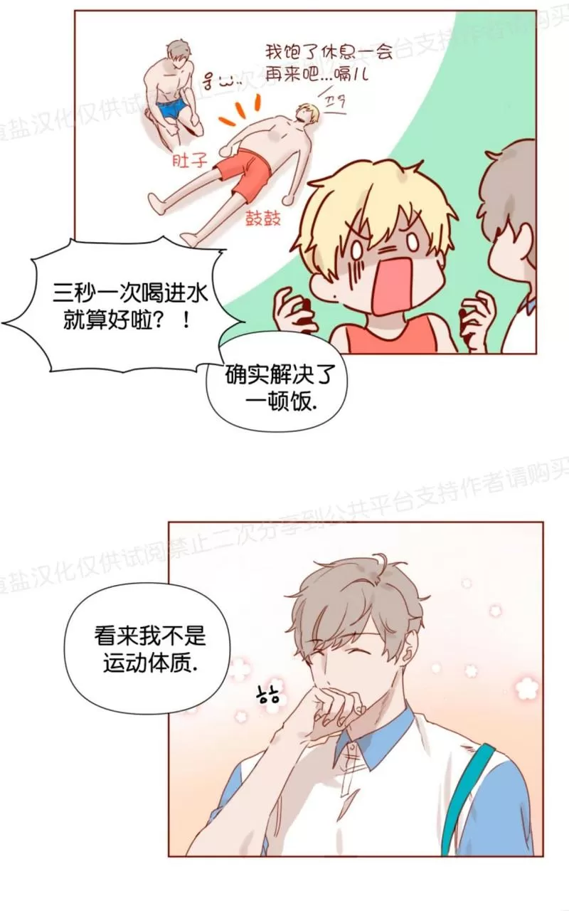 《老师请给我奖励》漫画最新章节 第10话 免费下拉式在线观看章节第【35】张图片