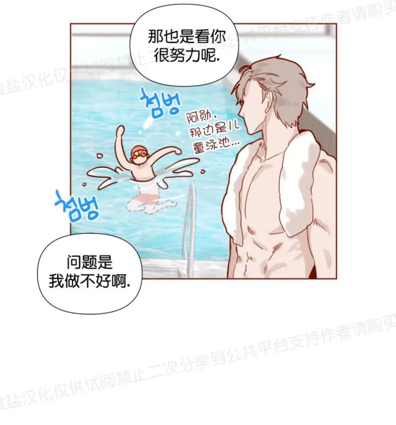 《老师请给我奖励》漫画最新章节 第10话 免费下拉式在线观看章节第【36】张图片