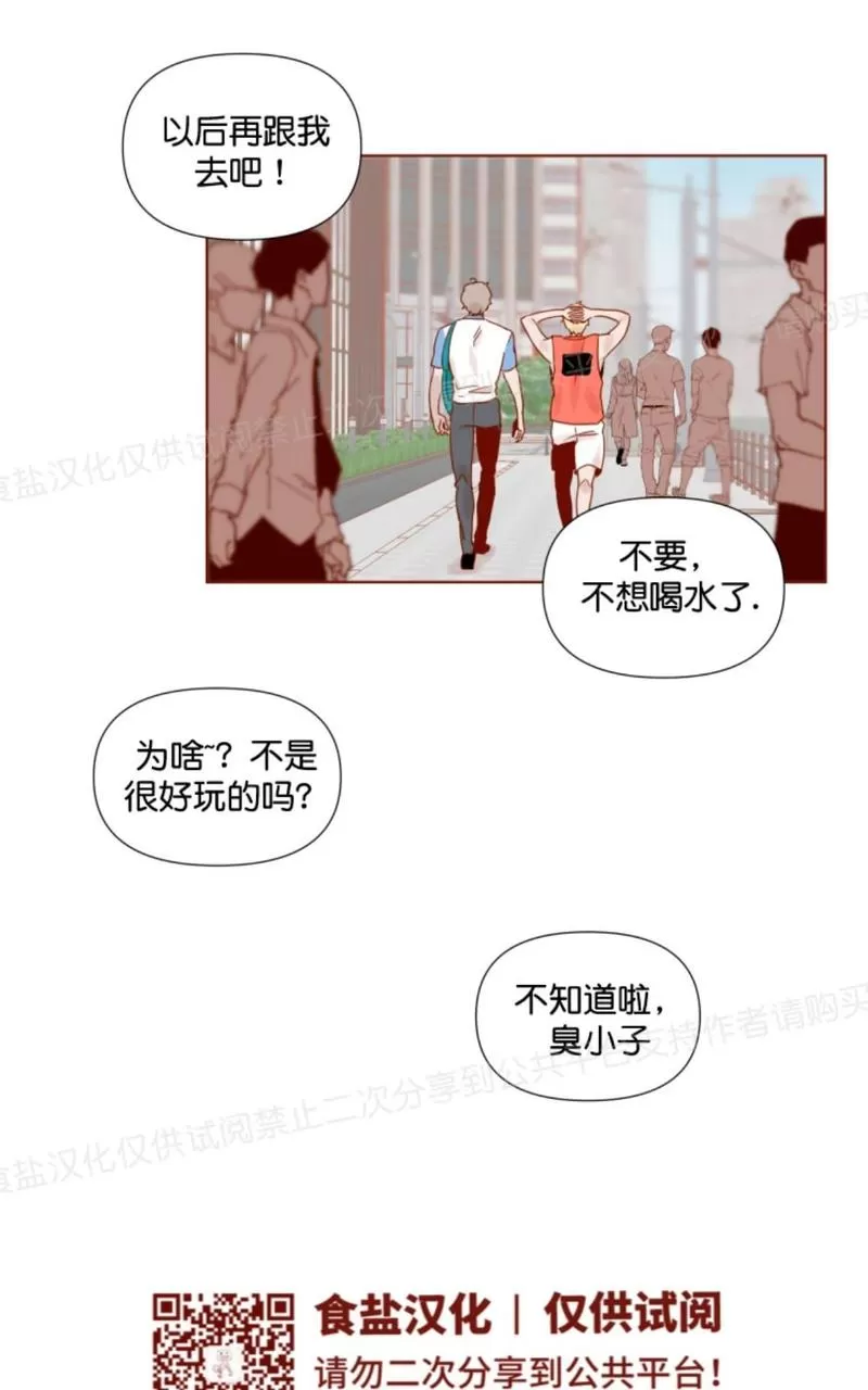 【老师请给我奖励[耽美]】漫画-（ 第10话 ）章节漫画下拉式图片-37.jpg