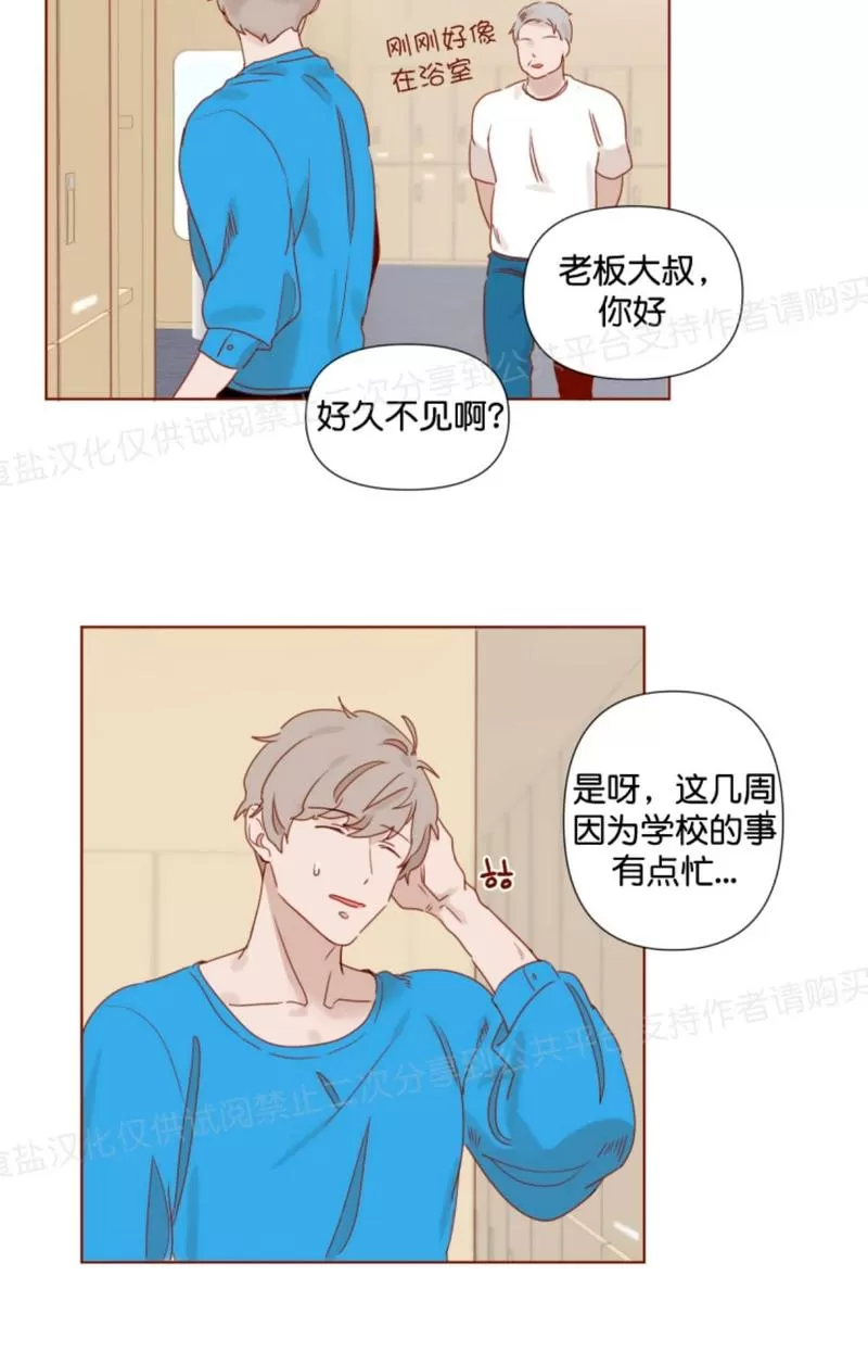 《老师请给我奖励》漫画最新章节 第10话 免费下拉式在线观看章节第【39】张图片