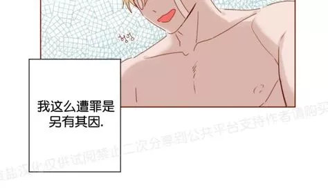 【老师请给我奖励[耽美]】漫画-（ 第10话 ）章节漫画下拉式图片-4.jpg