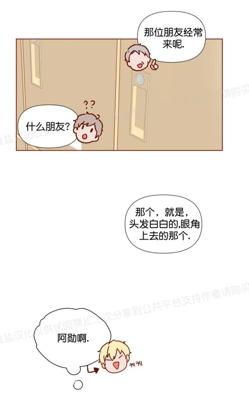 【老师请给我奖励[耽美]】漫画-（ 第10话 ）章节漫画下拉式图片-40.jpg