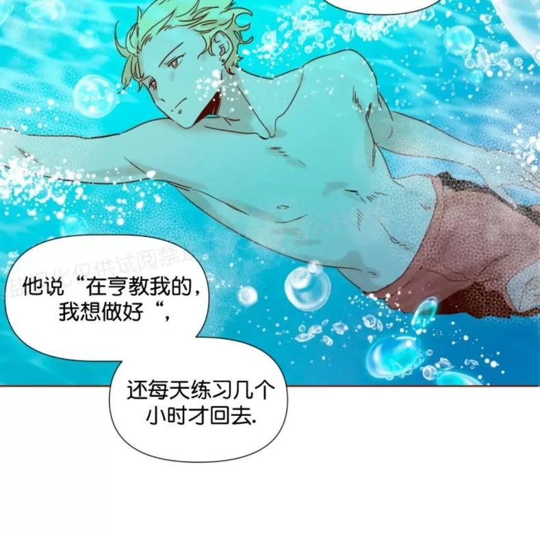 《老师请给我奖励》漫画最新章节 第10话 免费下拉式在线观看章节第【43】张图片