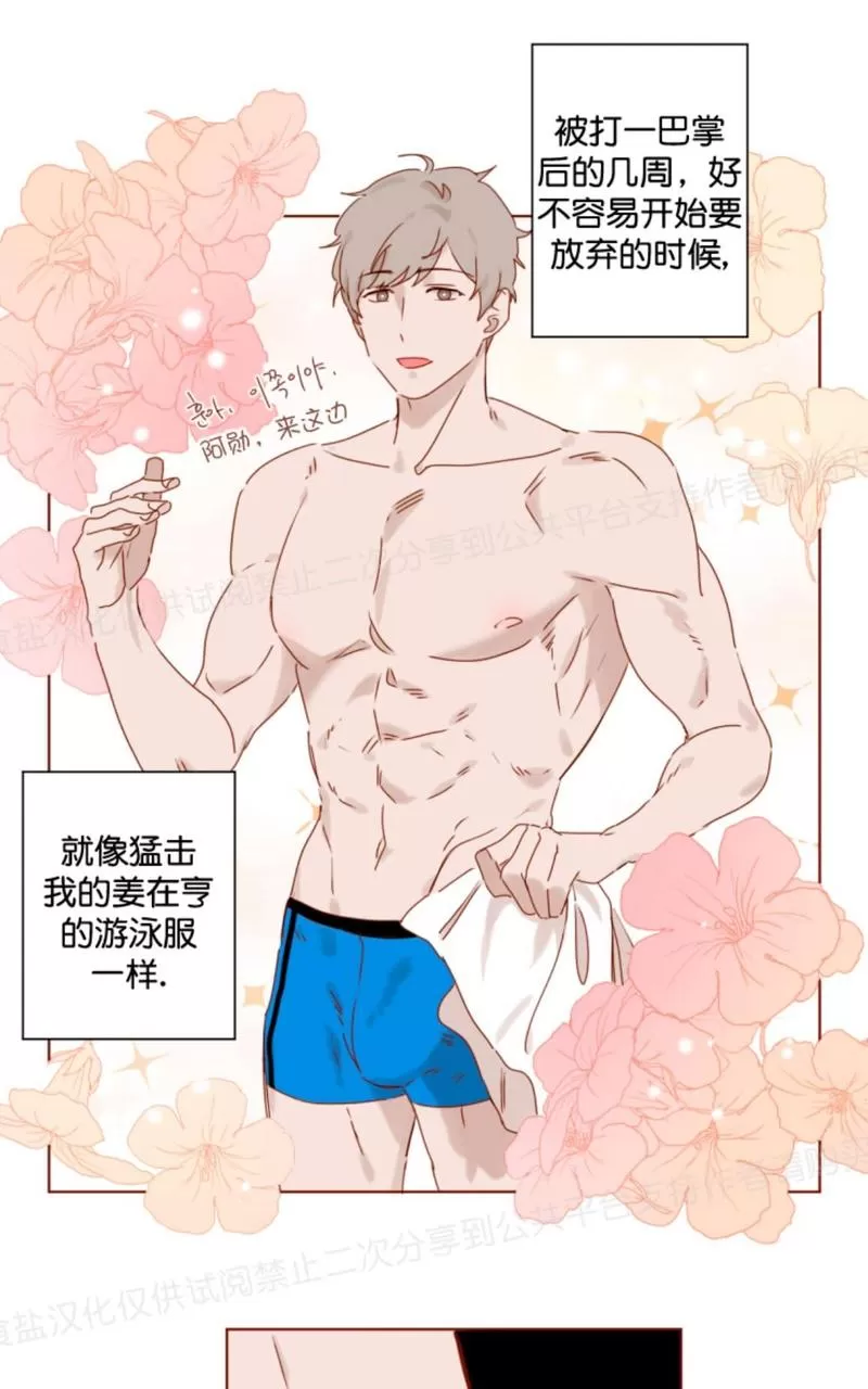 《老师请给我奖励》漫画最新章节 第10话 免费下拉式在线观看章节第【5】张图片