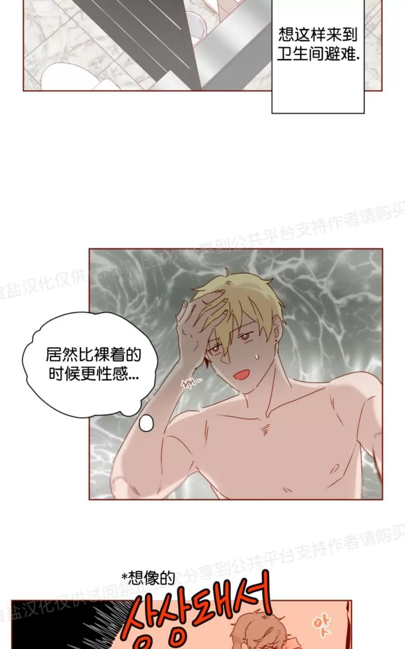 《老师请给我奖励》漫画最新章节 第10话 免费下拉式在线观看章节第【7】张图片