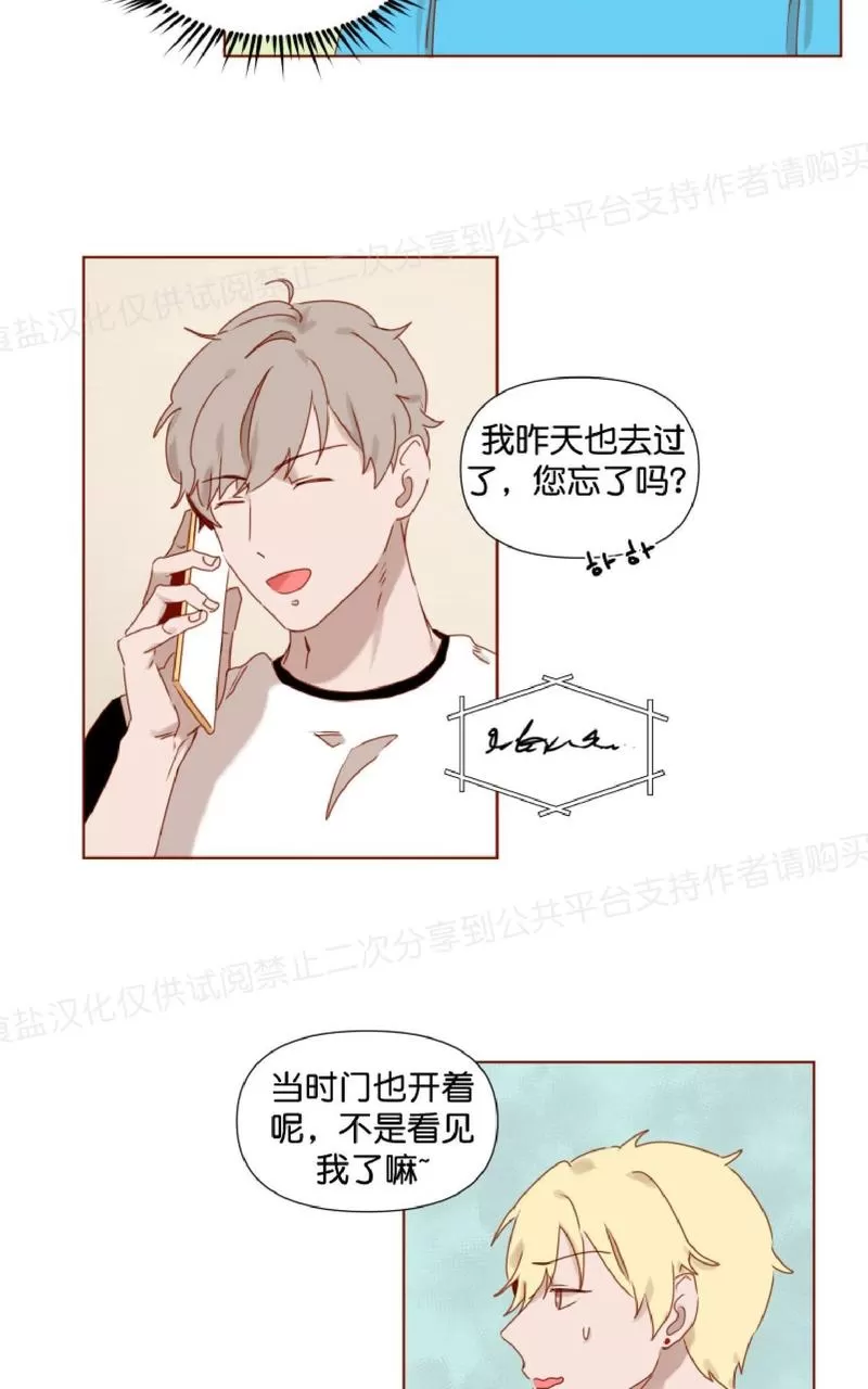 《老师请给我奖励》漫画最新章节 第9话 免费下拉式在线观看章节第【42】张图片