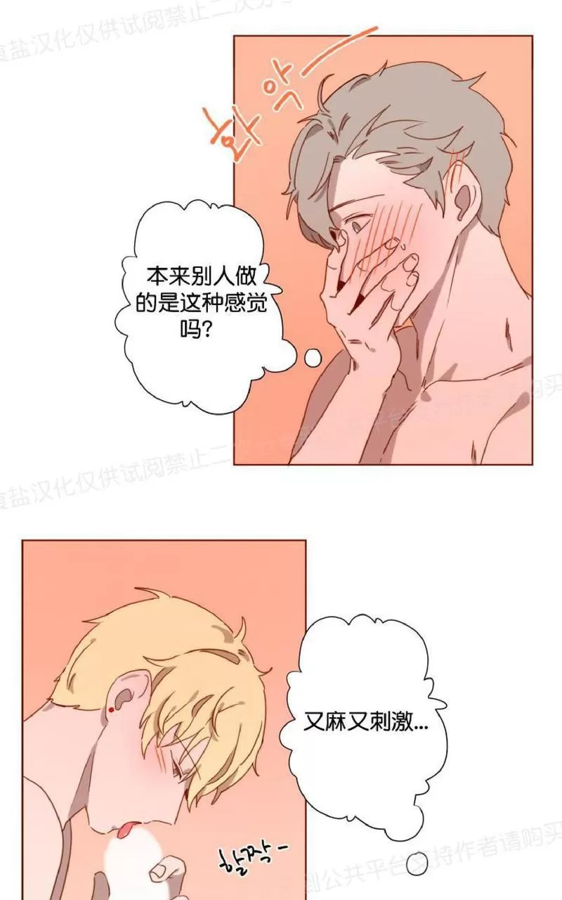 《老师请给我奖励》漫画最新章节 第7话 免费下拉式在线观看章节第【10】张图片