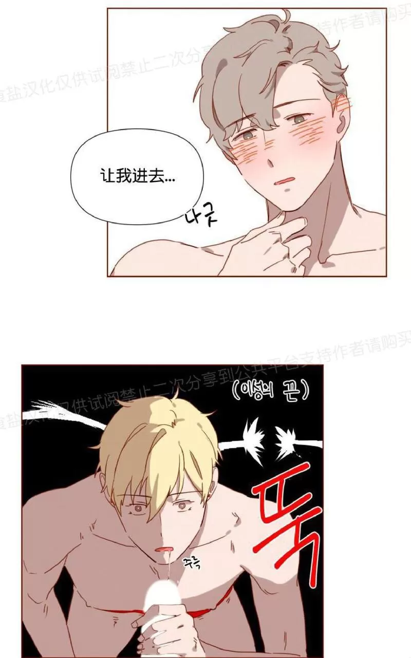 《老师请给我奖励》漫画最新章节 第7话 免费下拉式在线观看章节第【12】张图片