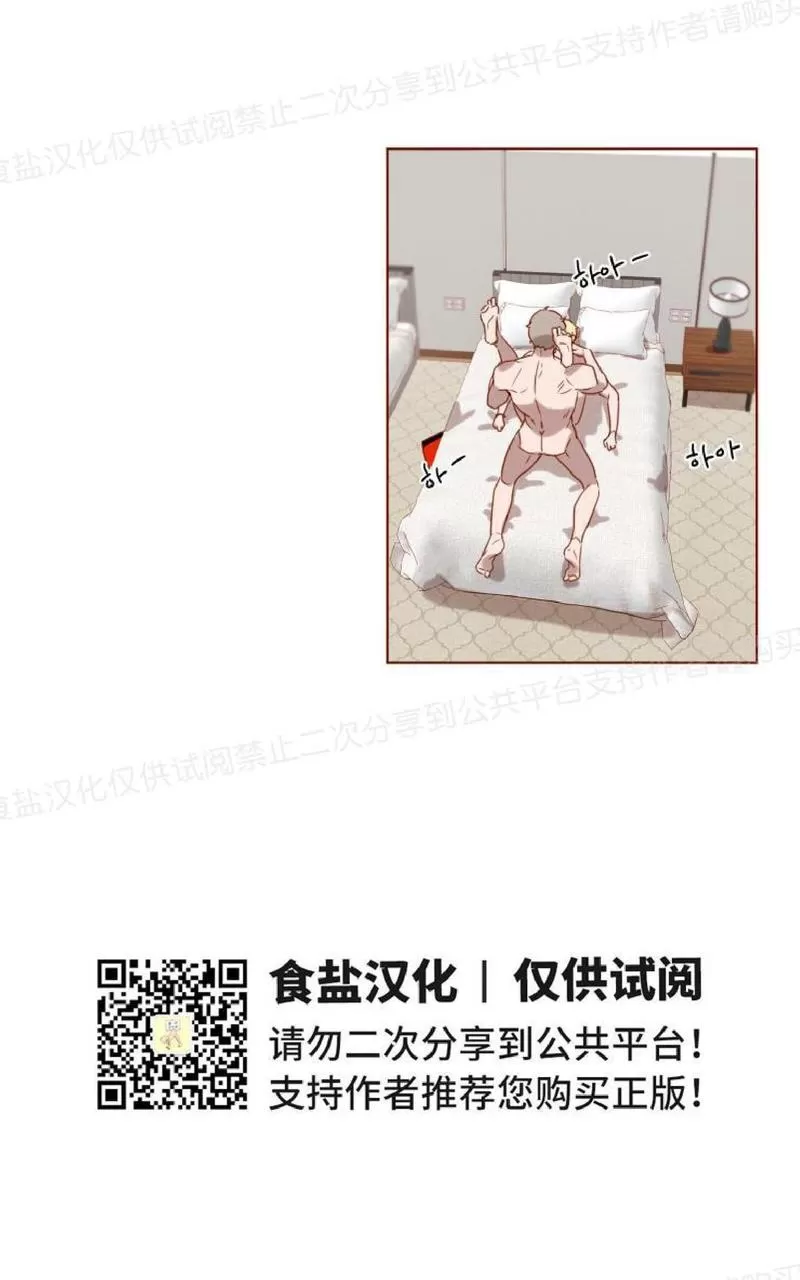 《老师请给我奖励》漫画最新章节 第7话 免费下拉式在线观看章节第【23】张图片