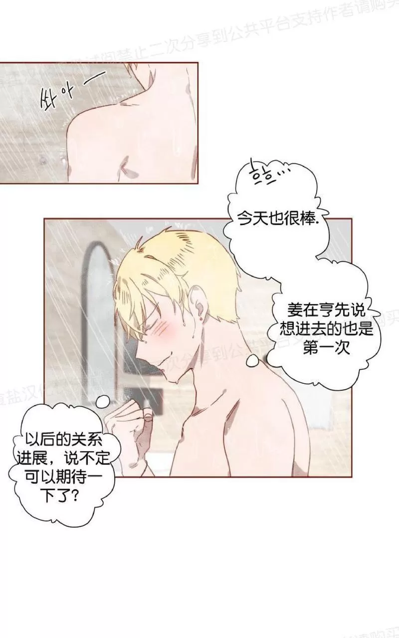 《老师请给我奖励》漫画最新章节 第7话 免费下拉式在线观看章节第【24】张图片