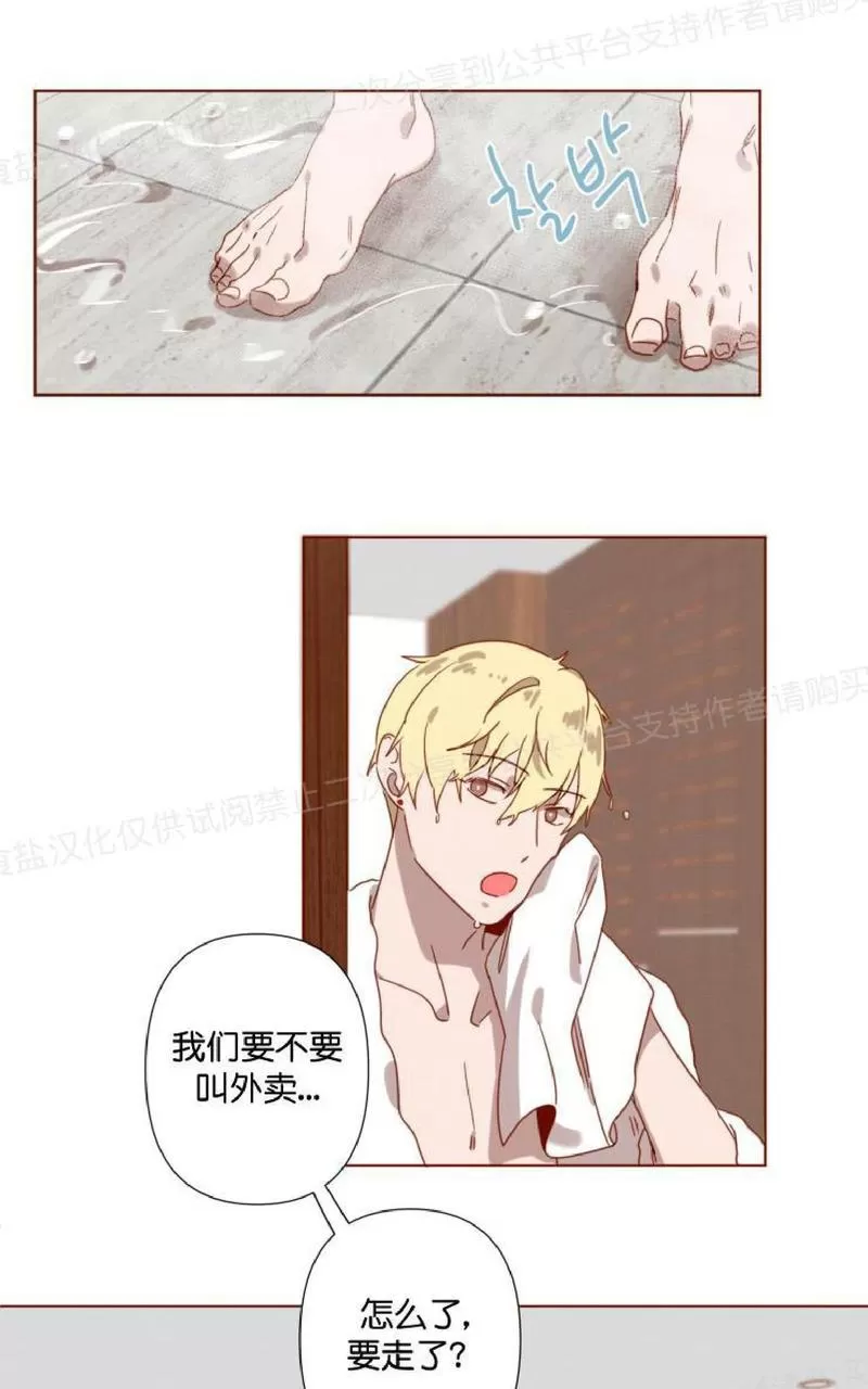 《老师请给我奖励》漫画最新章节 第7话 免费下拉式在线观看章节第【25】张图片