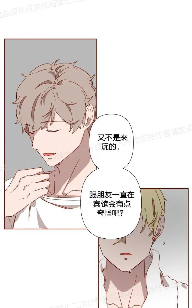 《老师请给我奖励》漫画最新章节 第7话 免费下拉式在线观看章节第【27】张图片