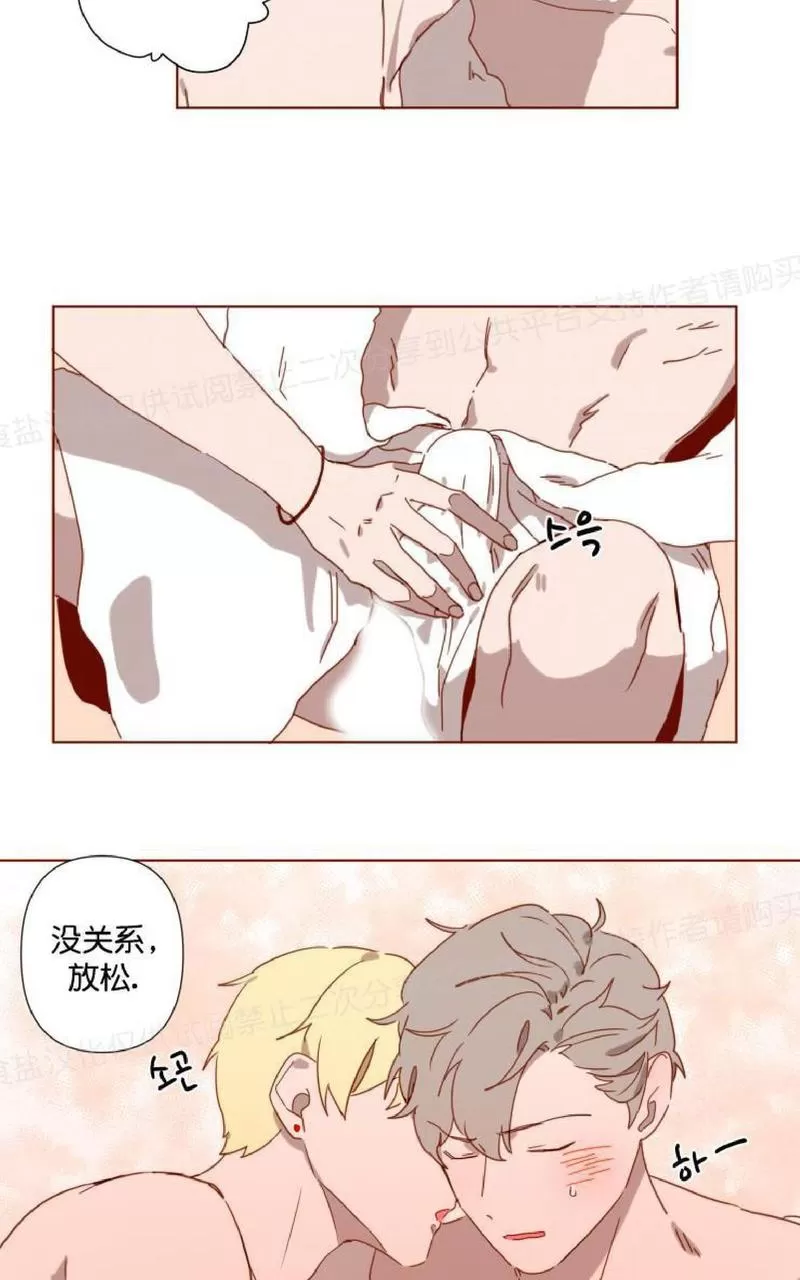 《老师请给我奖励》漫画最新章节 第7话 免费下拉式在线观看章节第【3】张图片