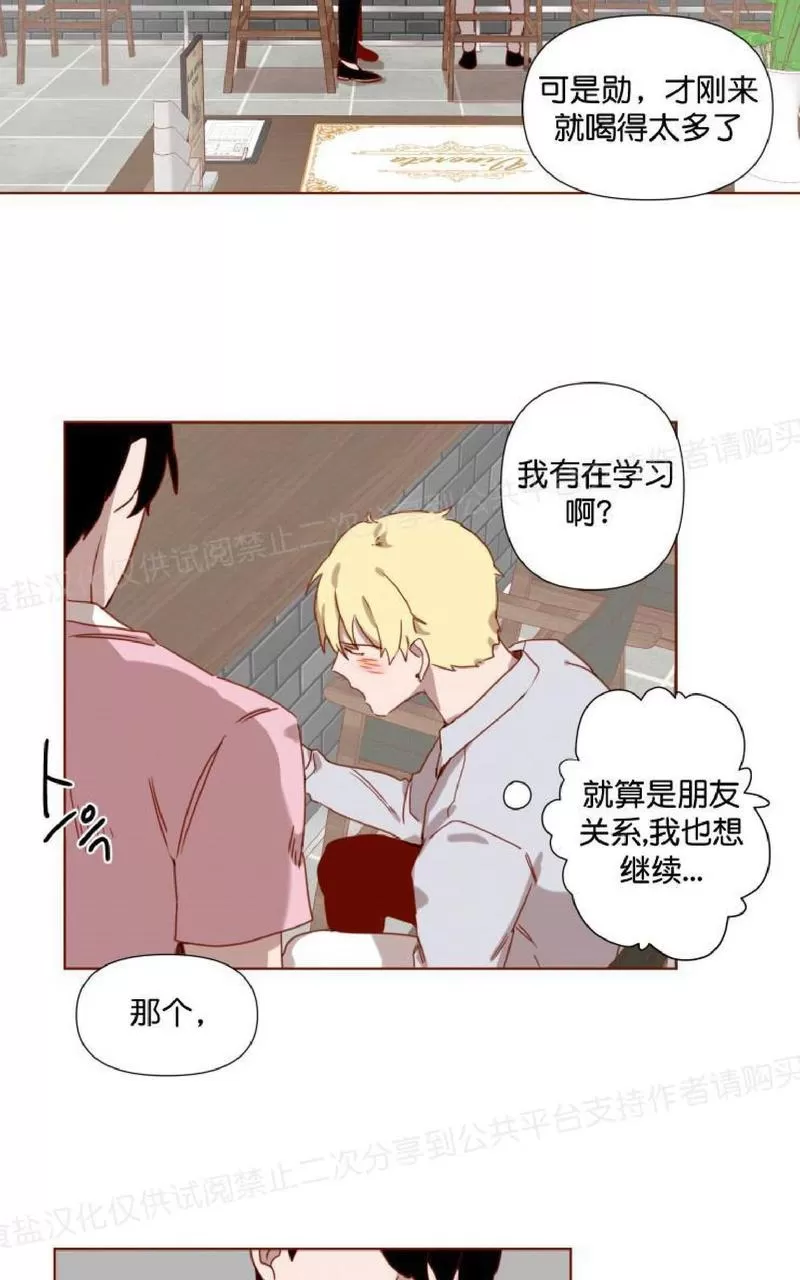 《老师请给我奖励》漫画最新章节 第7话 免费下拉式在线观看章节第【34】张图片