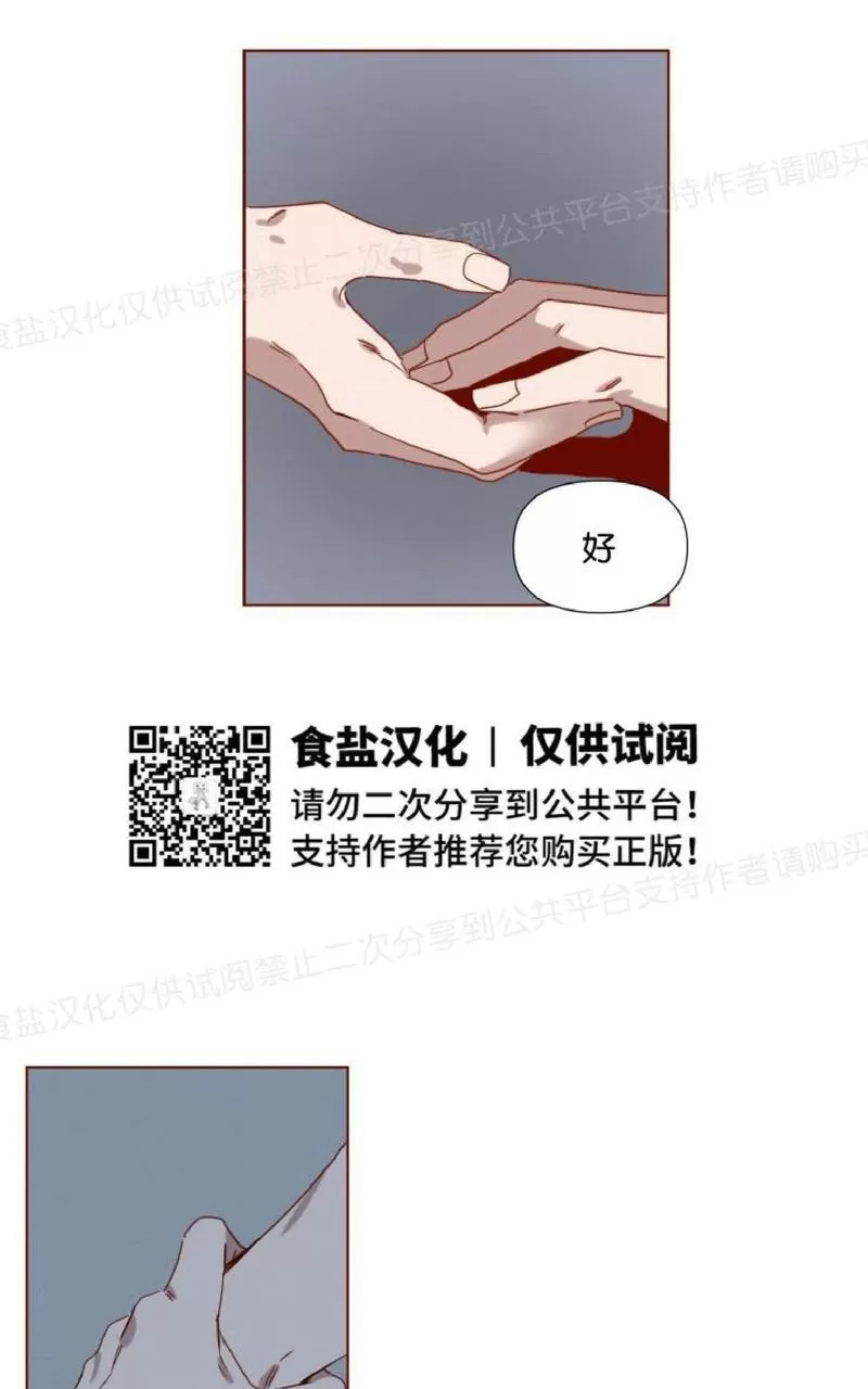 《老师请给我奖励》漫画最新章节 第7话 免费下拉式在线观看章节第【37】张图片