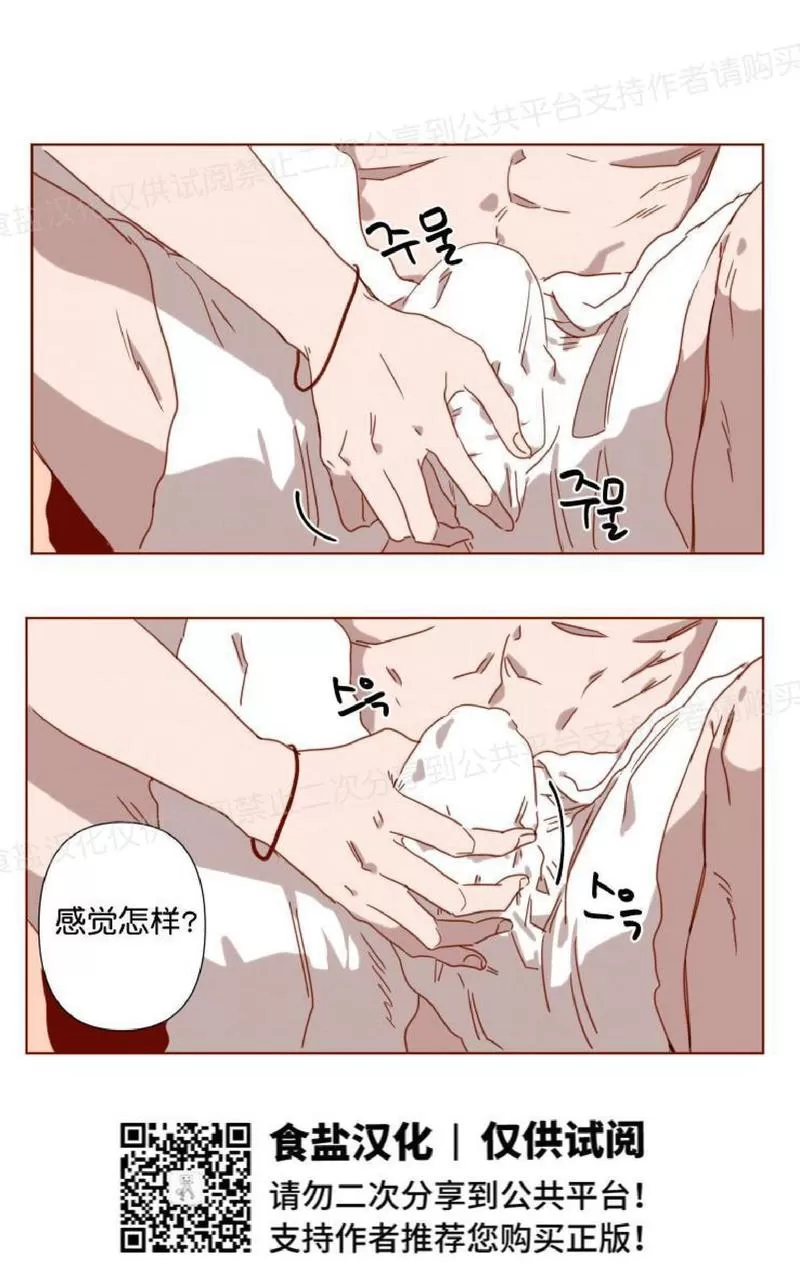 《老师请给我奖励》漫画最新章节 第7话 免费下拉式在线观看章节第【5】张图片