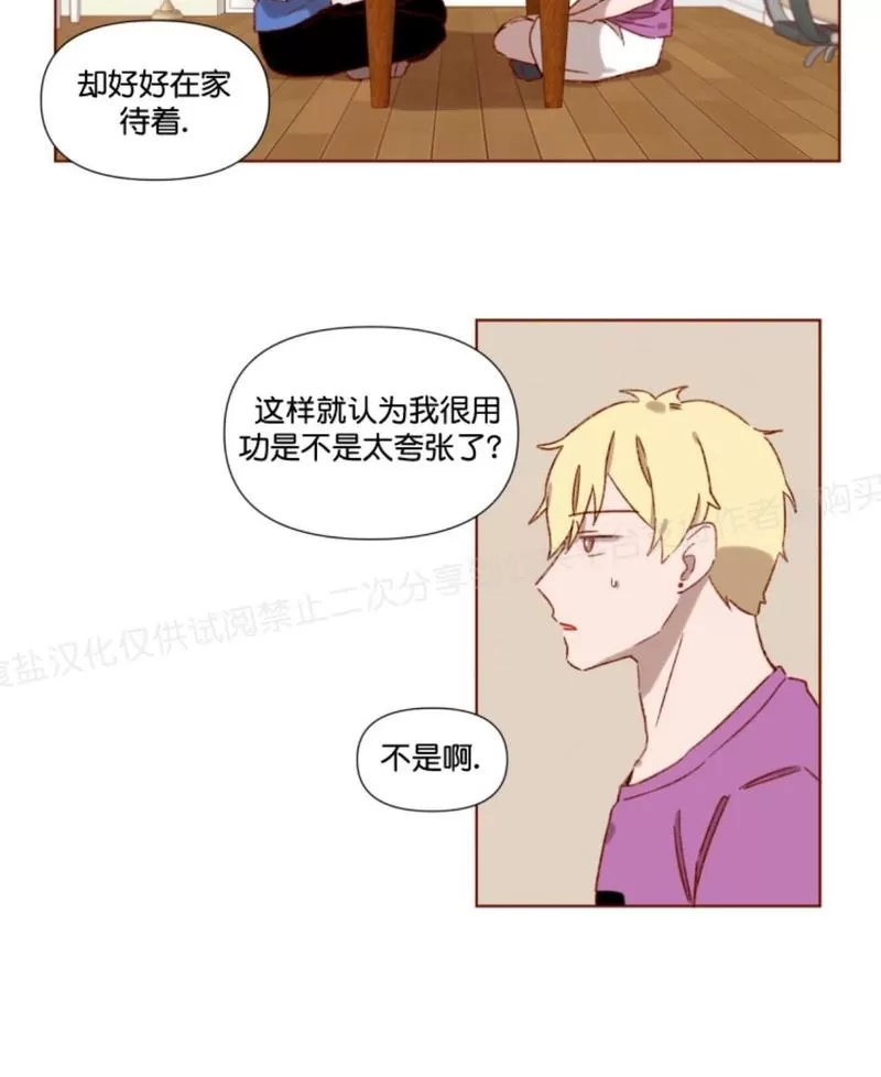 《老师请给我奖励》漫画最新章节 第4话 免费下拉式在线观看章节第【10】张图片