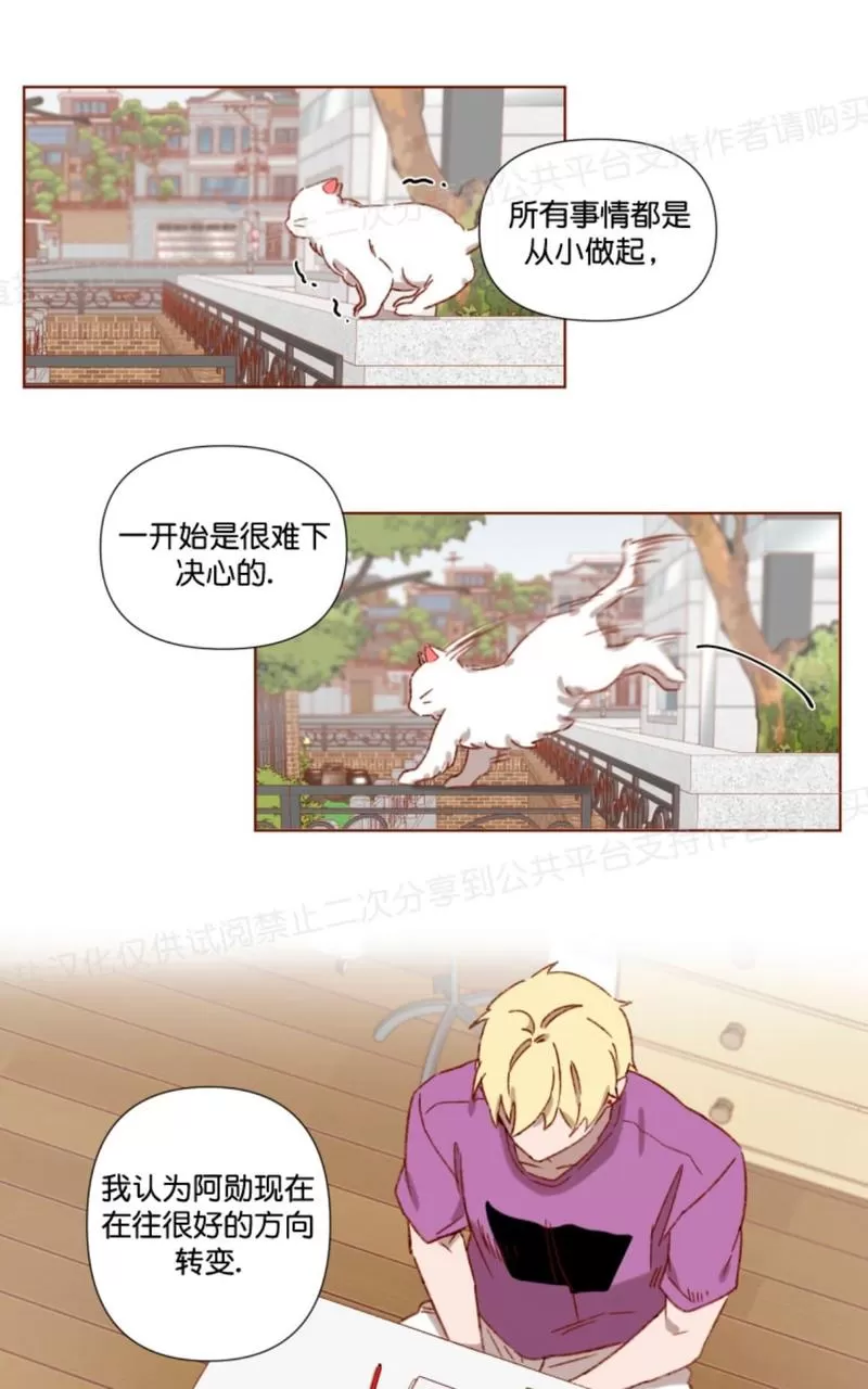 《老师请给我奖励》漫画最新章节 第4话 免费下拉式在线观看章节第【11】张图片