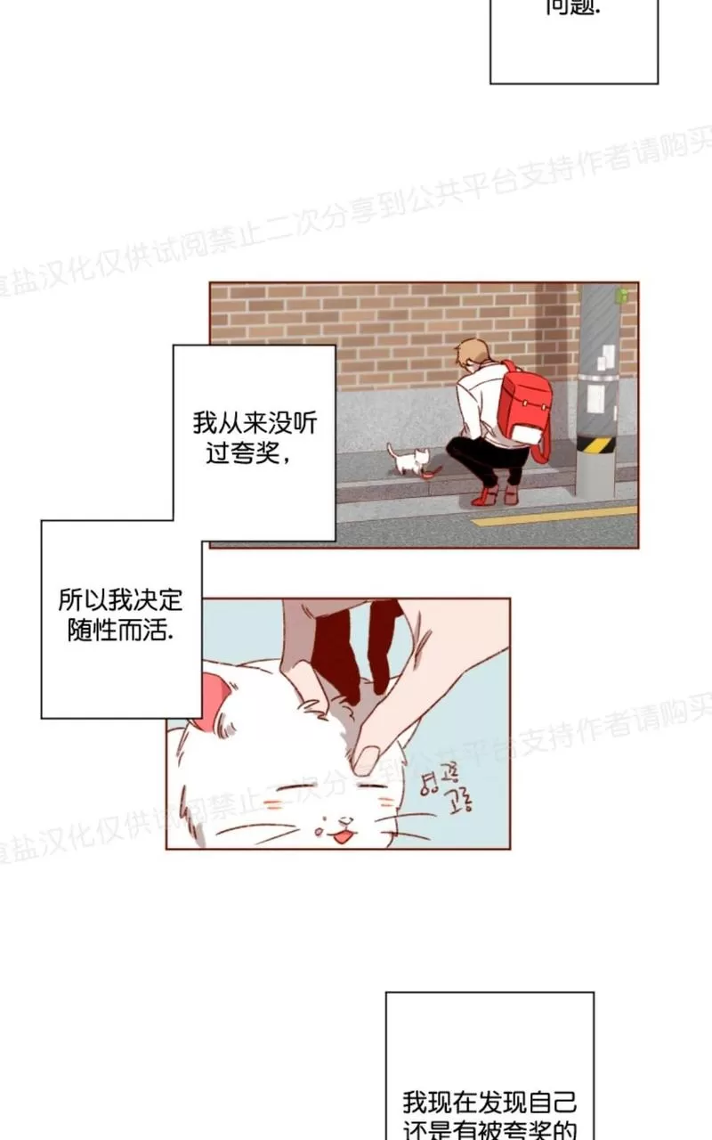 《老师请给我奖励》漫画最新章节 第4话 免费下拉式在线观看章节第【14】张图片