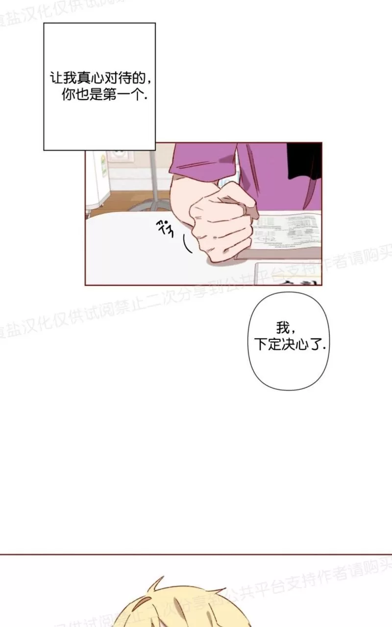 《老师请给我奖励》漫画最新章节 第4话 免费下拉式在线观看章节第【17】张图片