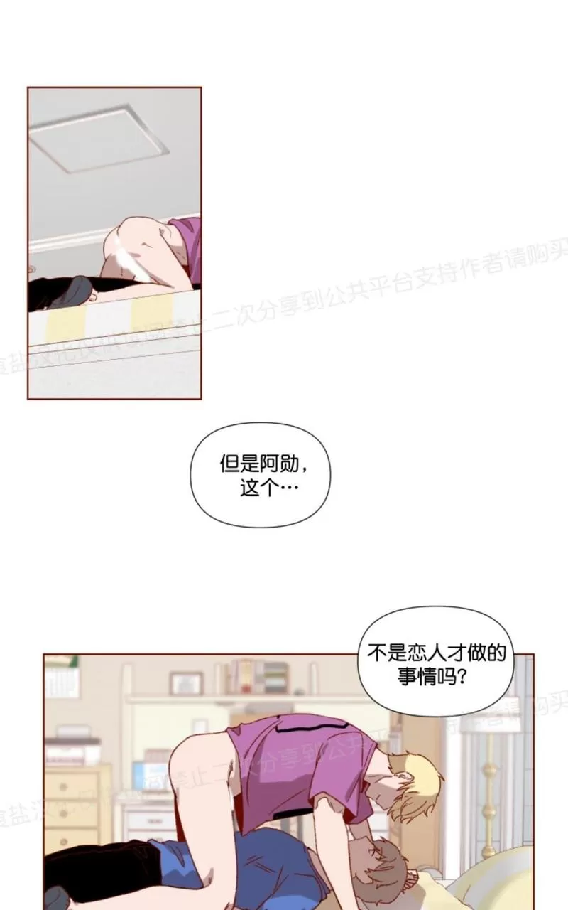 《老师请给我奖励》漫画最新章节 第4话 免费下拉式在线观看章节第【25】张图片