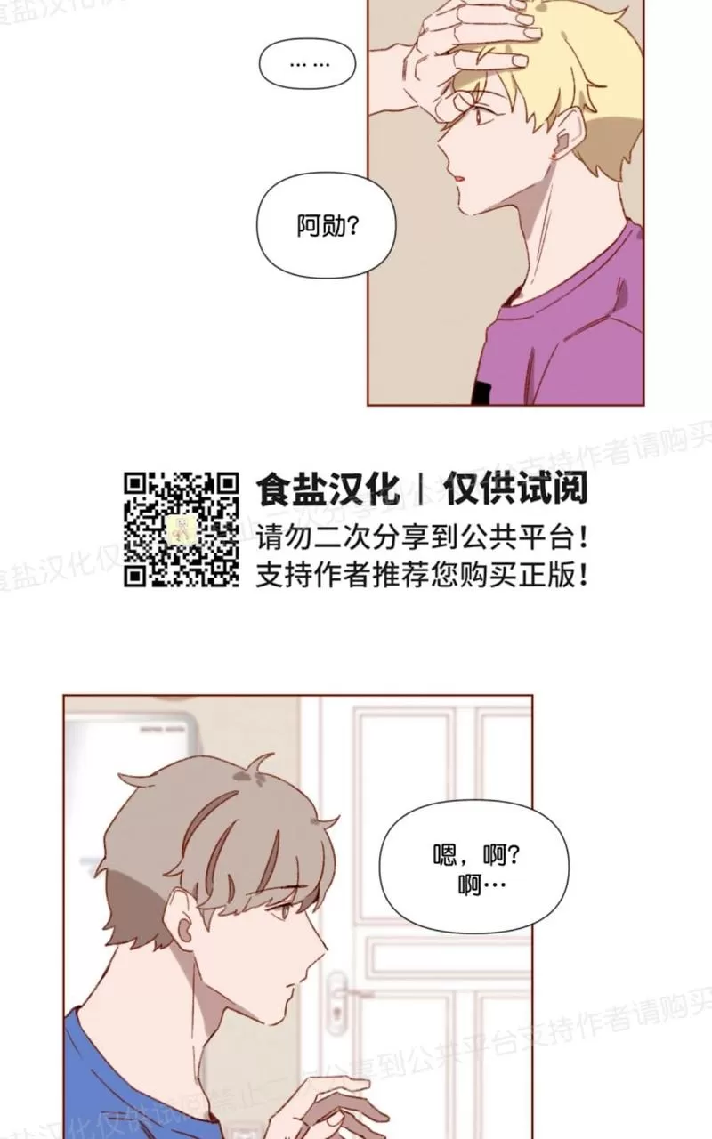 《老师请给我奖励》漫画最新章节 第4话 免费下拉式在线观看章节第【3】张图片