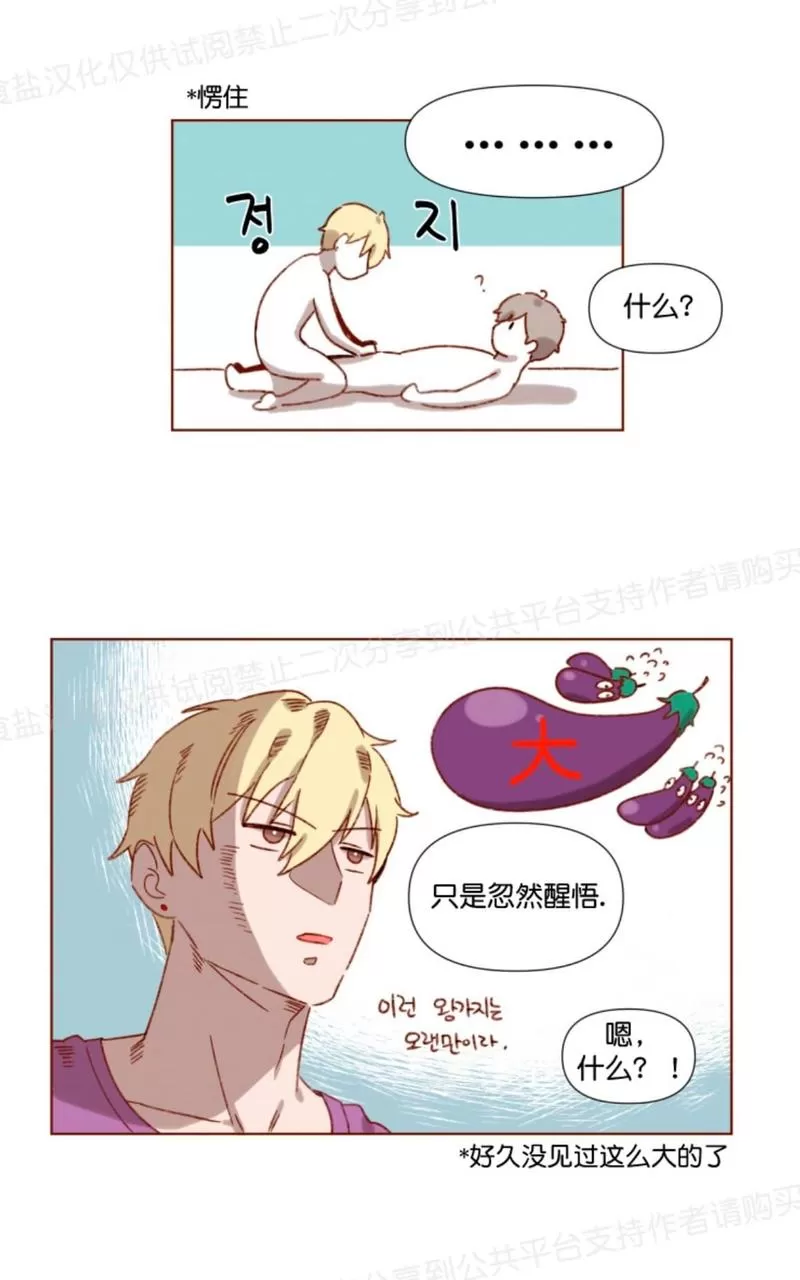 《老师请给我奖励》漫画最新章节 第4话 免费下拉式在线观看章节第【35】张图片